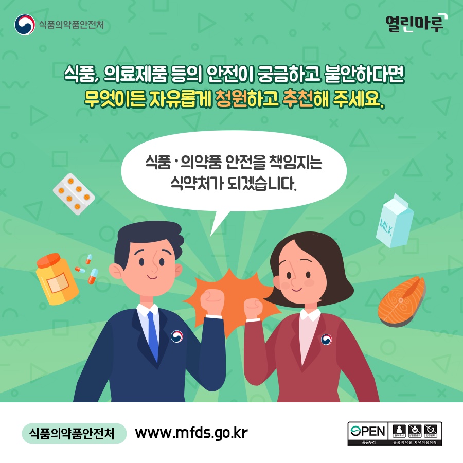 국민청원 안전검사제