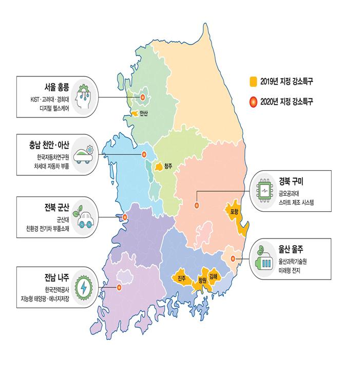 신규 지정된 6개 강소특구 지정도.