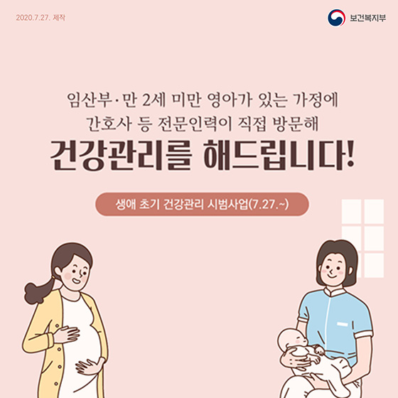 임산부의 건강을 돌보는 방법