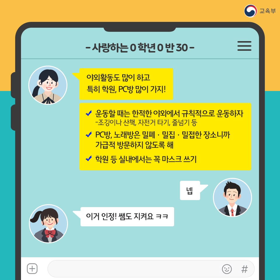 여름방학 안전수칙