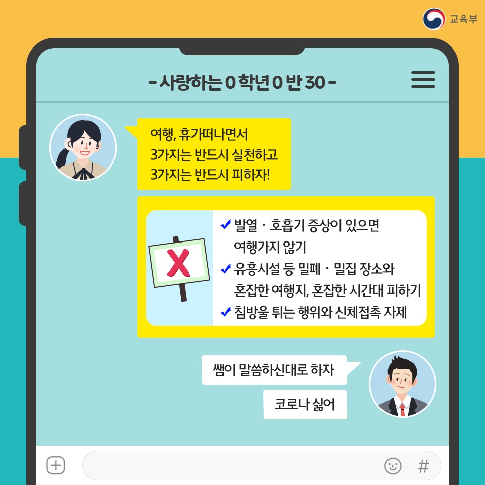 여름방학 안전수칙