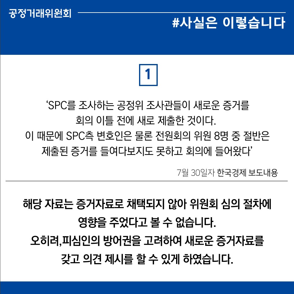 한국경제(전원회의 심의 건) 보도 관련 디지털콘텐츠(2)