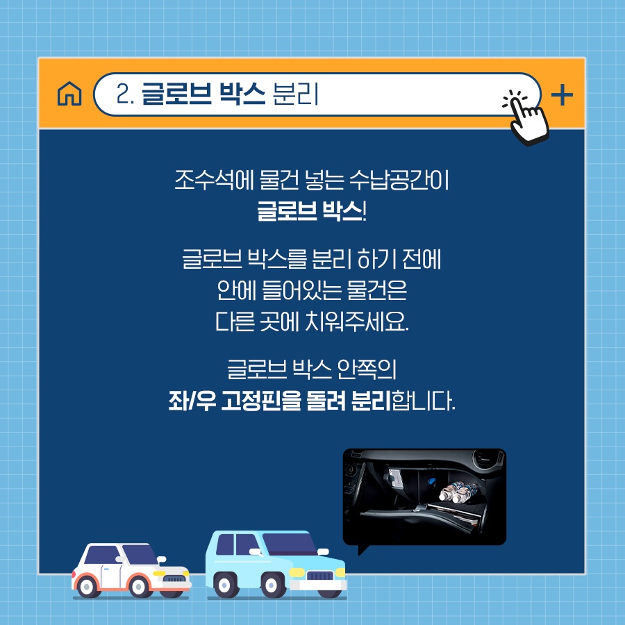 고온다습한 날씨엔 필수! 자동차 에어컨 청소 꿀팁