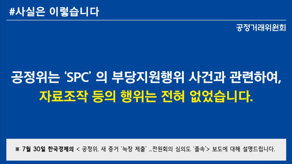 한국경제(전원회의 심의 건) 보도 관련 디지털콘텐츠(1)