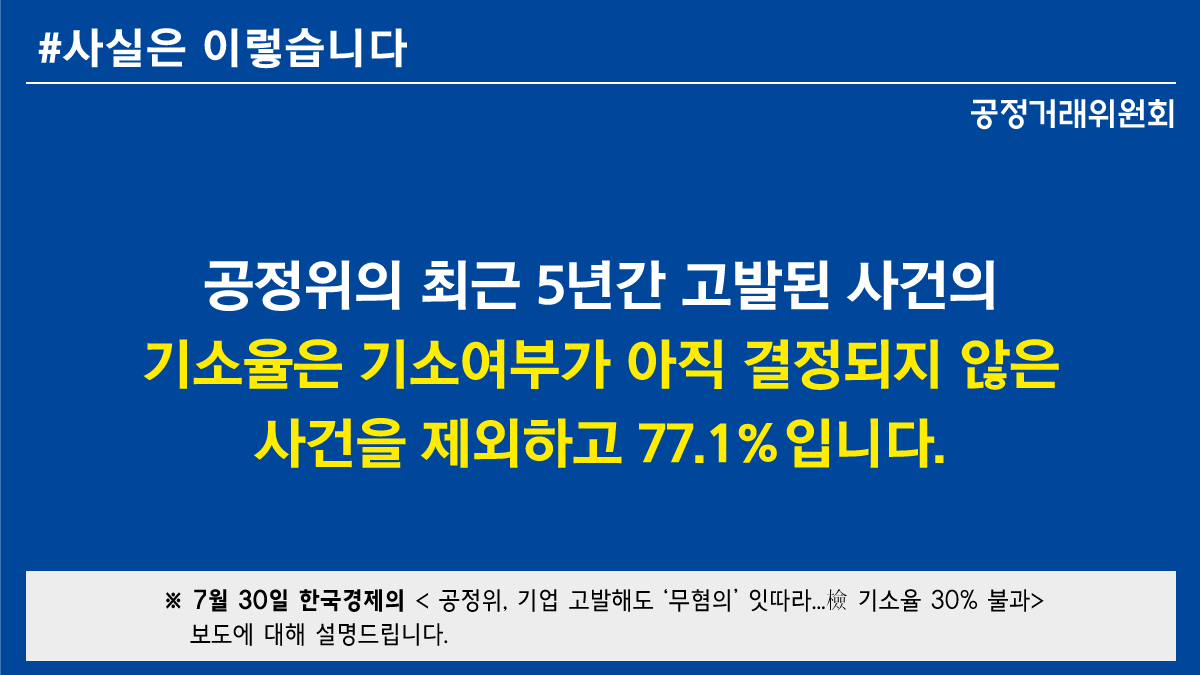 한국경제 기소율 관련 보도 디지털콘텐츠 제작(1)_200730.png  