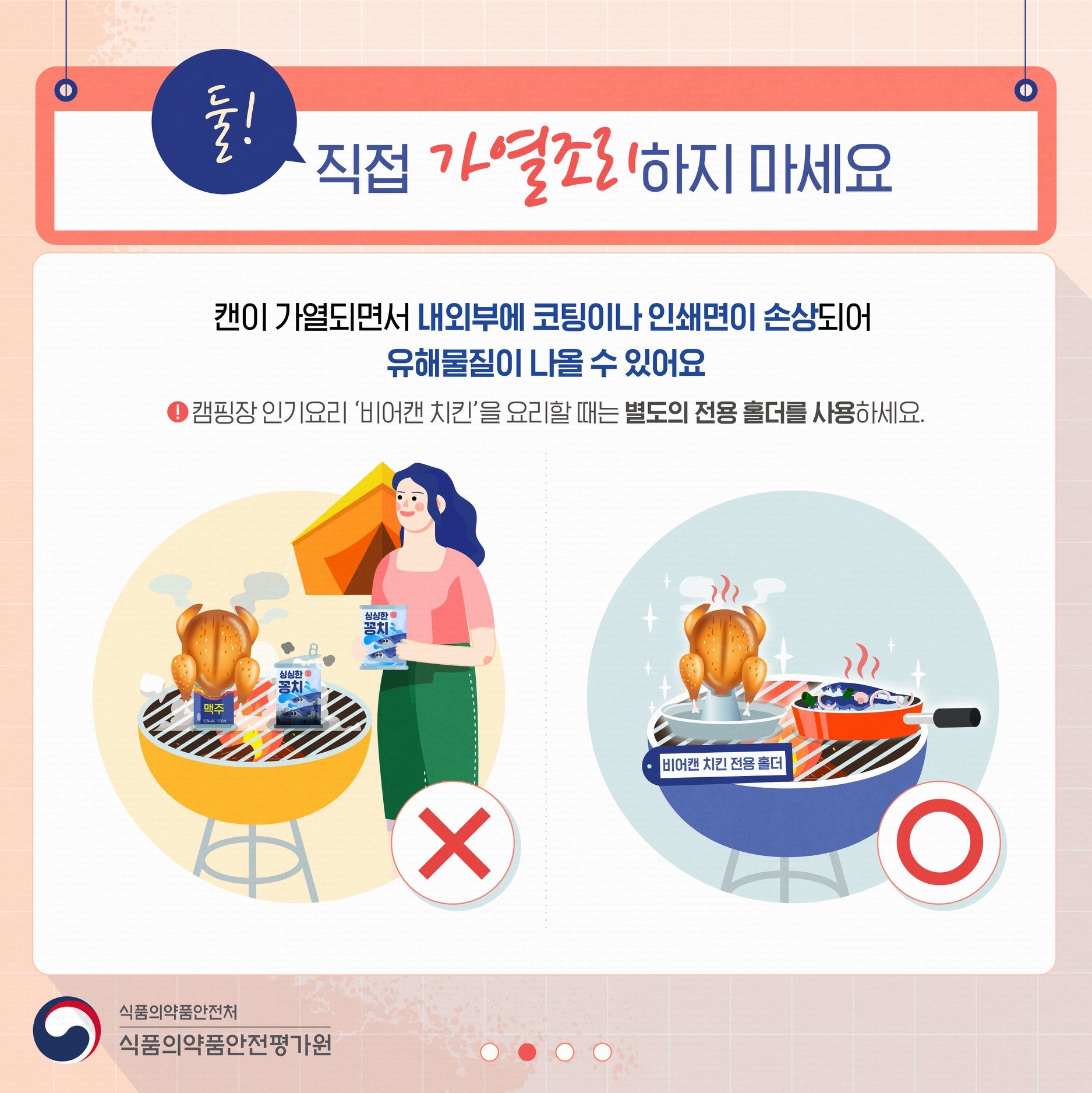 통조림 식품 건강하게 먹는 꿀팁 세 가지!