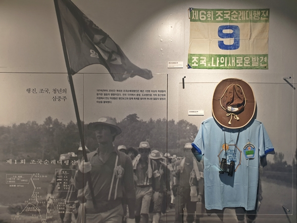 매년 여름 전국을 걸어서 행진했던 조국순례대행진 깃발과 복장이다.