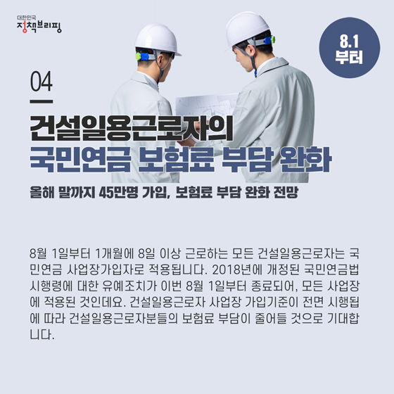 [주간정책노트] 내수활성화 위한 8대 할인소비쿠폰 지급