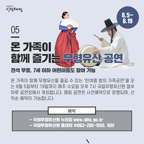 [주간정책노트] 내수활성화 위한 8대 할인소비쿠폰 지급