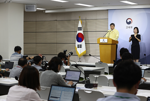 4일 정부세종청사에서 박백범 교육부 차관이 코로나19 대응 2021학년도 대입 관리방향 발표를 하고 있다. (사진=저작권자(c) 연합뉴스, 무단 전재-재배포 금지)