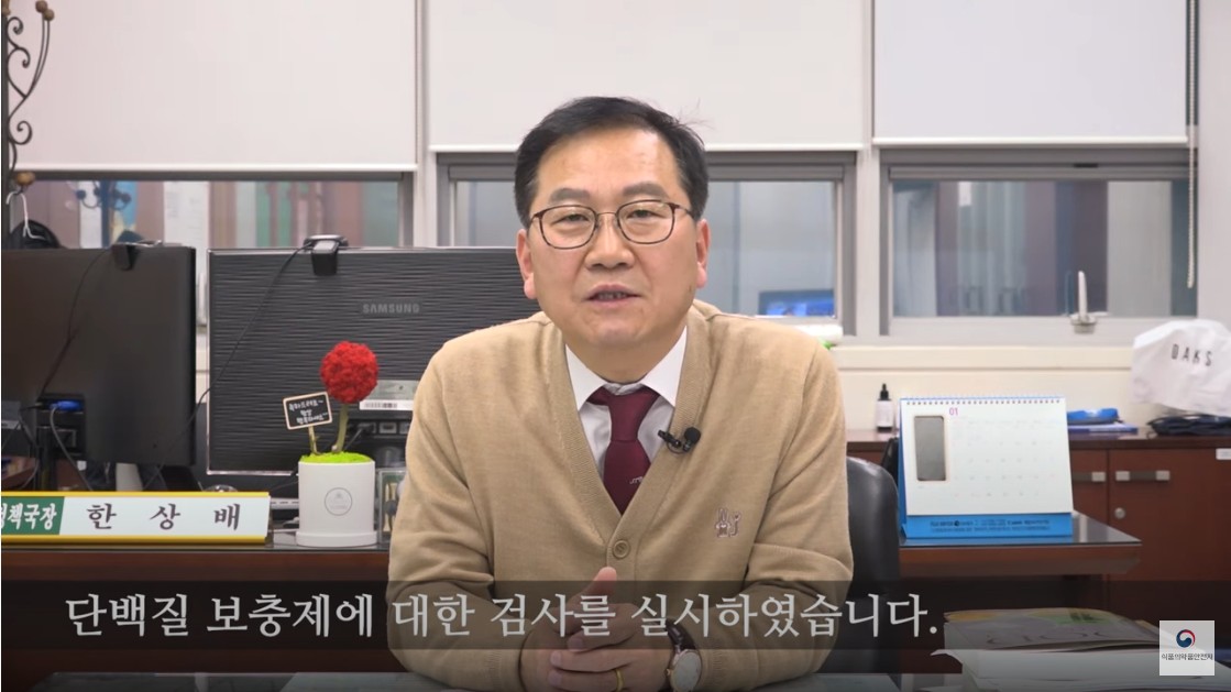 단백질 보충제에 대한 안전검사 결과를 확인할 수 있다.(출처=식약처 국민청원 안전검사제 누리집)