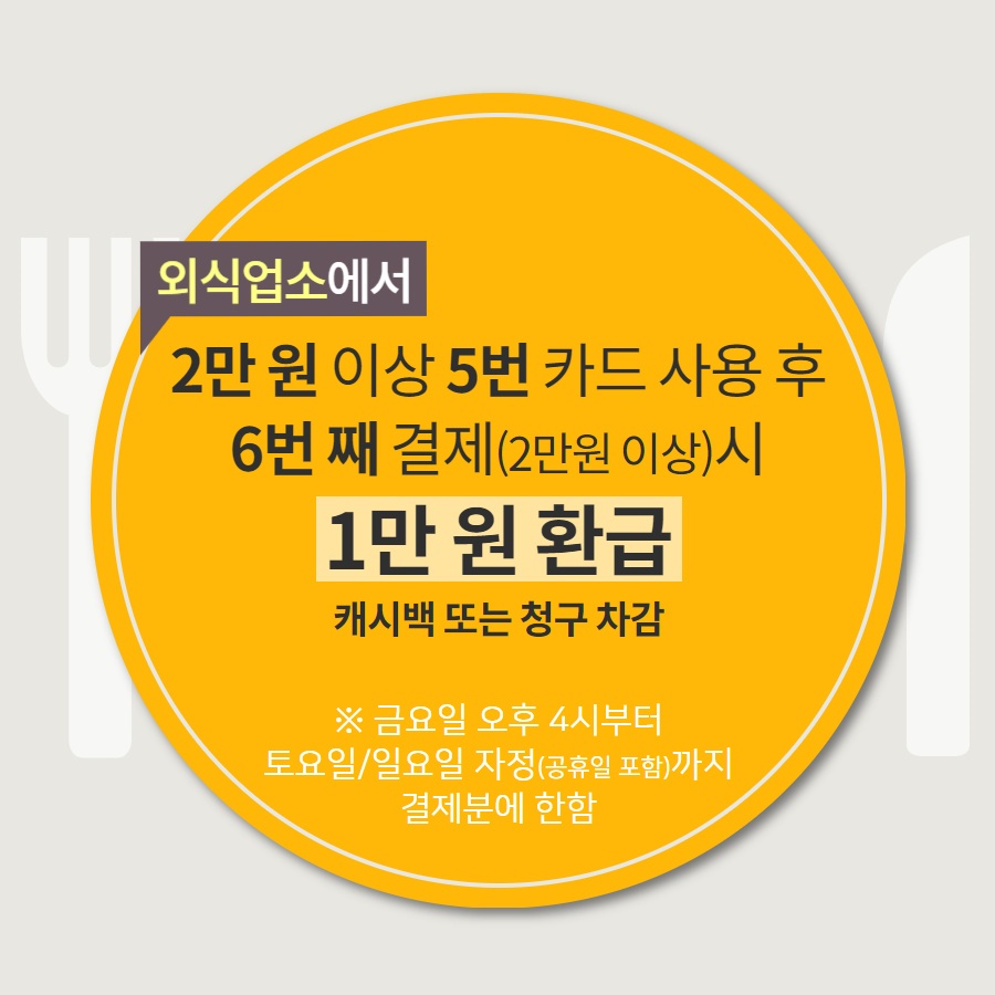 대한민국 농할갑시다 - 외식편