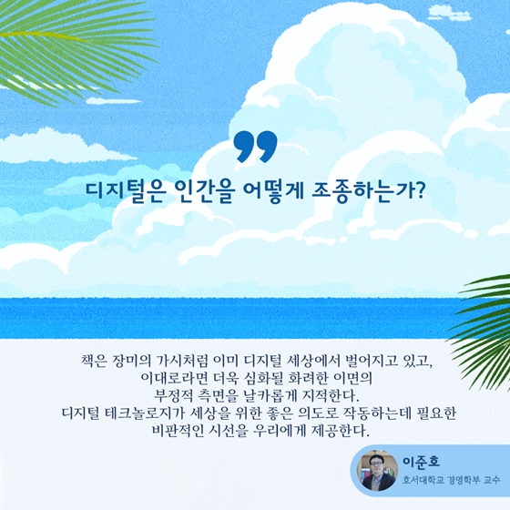 색다른 휴가를 보내고 싶다면? 8월의 독서산책