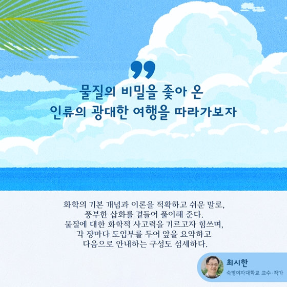 색다른 휴가를 보내고 싶다면? 8월의 독서산책