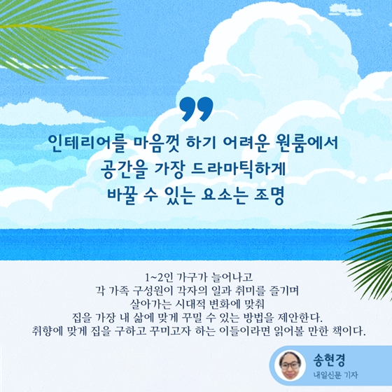 색다른 휴가를 보내고 싶다면? 8월의 독서산책