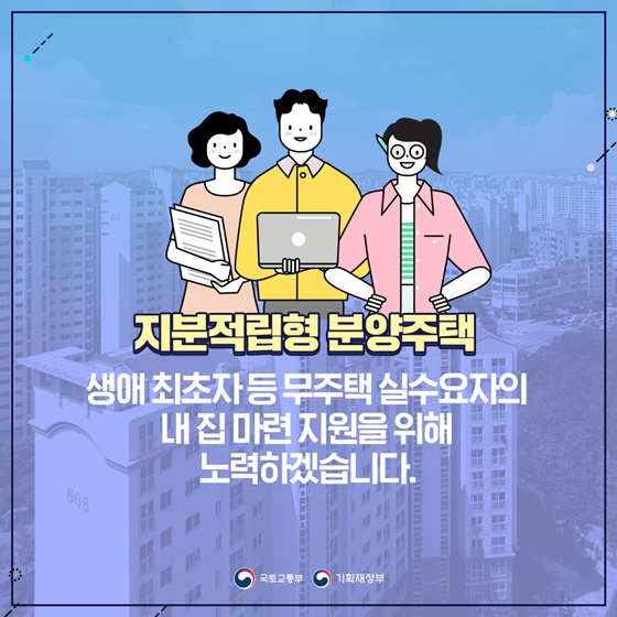 5억짜리 아파트, 2억만 내면 분양 가능?