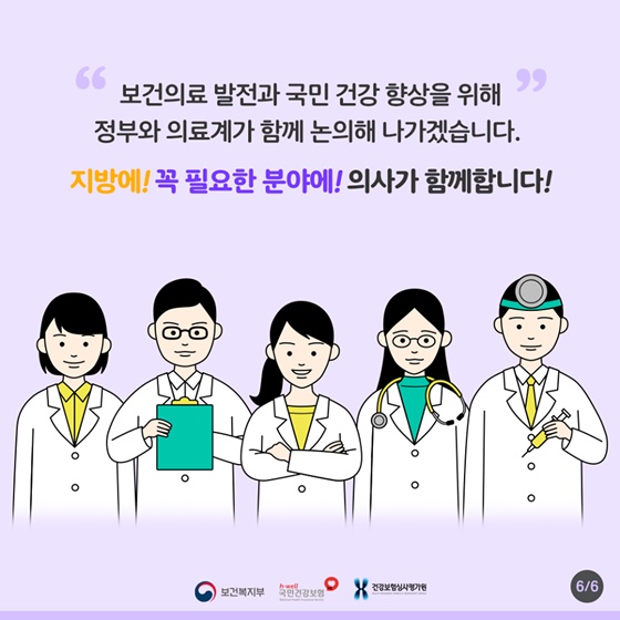 새롭게 증원되는 의사 400명은 언제부터 배출되나요?