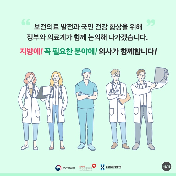 의대정원 증원 팩트체크!