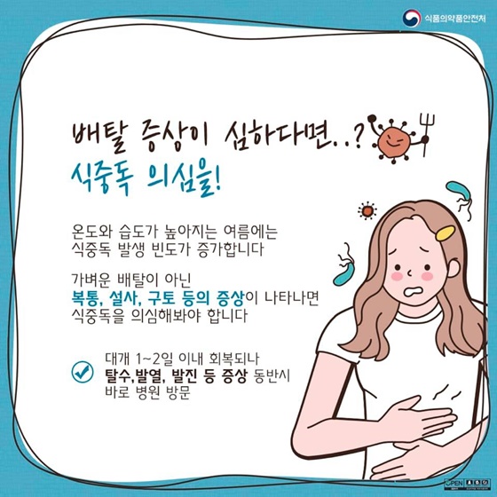 속이 더부룩할 때 아직도 탄산음료 드세요?