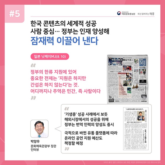 외신의 눈에 비친 한국 문화가 궁금하다면?