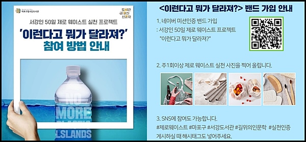 서울시 마포구 구립 서강도서관에서 하고 있는 길 위의 인문학 중 '서강인 50일 프로젝트'.<출처=마포구 구립 서강도서관>