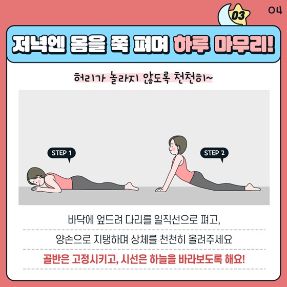 하루종일 고생하는 허리의 밸런스를 찾아서!