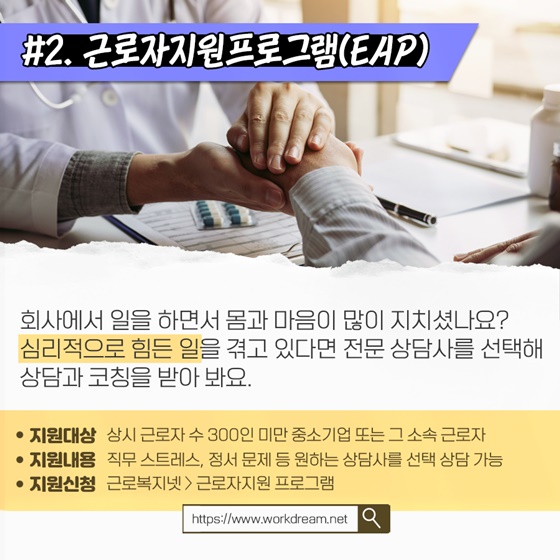 마음 건강 챙겨주는 정책.ZIP