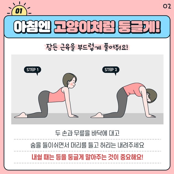 하루종일 고생하는 허리의 밸런스를 찾아서!