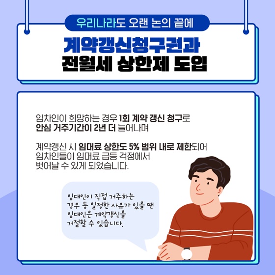 다른 나라는 임대차계약 어떻게 할까?