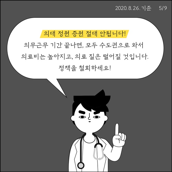 지역 환자를 위한 정부의 생각