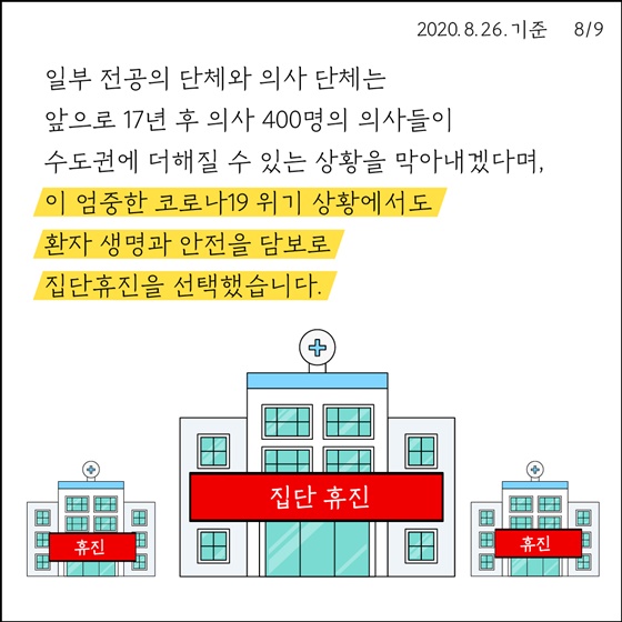 지역 환자를 위한 정부의 생각