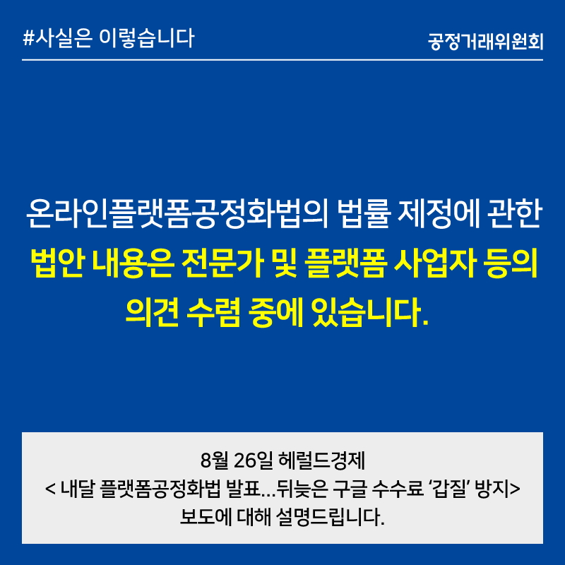 0826_헤럴드경제 기사 관련 디지털콘텐츠(1).jpg