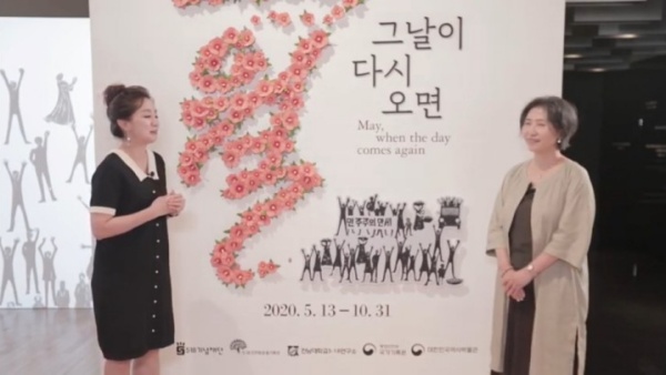 대한민국역사박물관 유튜브에는 현재 전시되고 있는 특별전을 영상으로 소개하고 있다