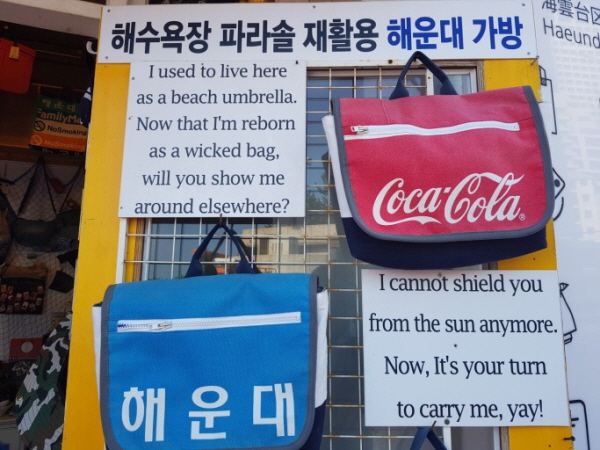 해운대 해수욕장 폐파라솔을 재활용한 에코백.