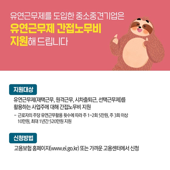 코로나19 재확산 대비 가족돌봄제도를 알려드립니다