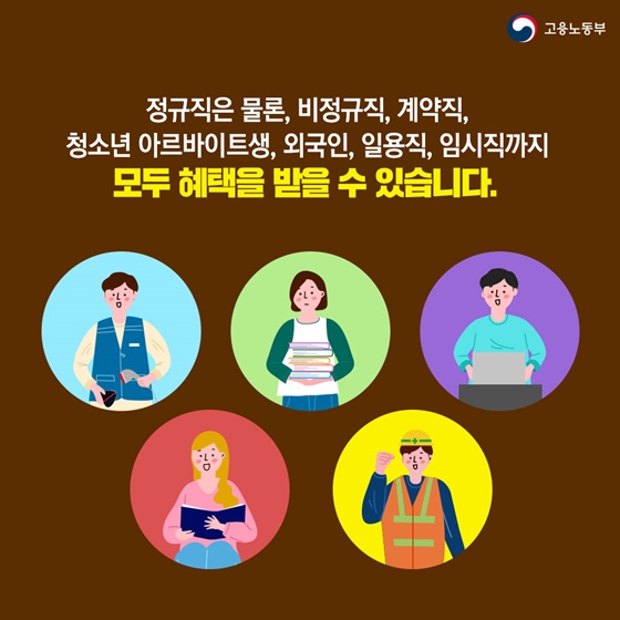 [노동법 Q&A] 아르바이트생도 산재보험 혜택을 받을 수 있나요?