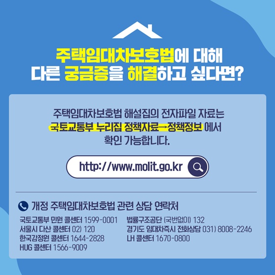 전세에서 월세 전환할 때 월세는 어떻게 정해질까?