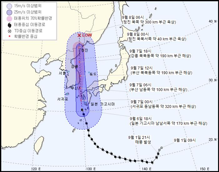 제10호 태풍 ‘하이선’ 대비 중대본 3단계 가동