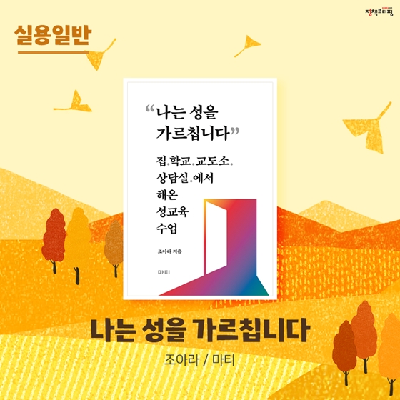 몸과 마음을 치유해주는 9월의 독서산책