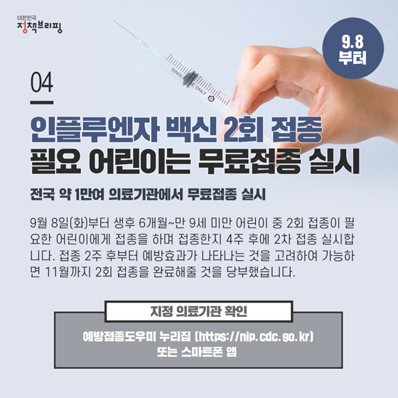 [주간정책노트] 올해 싱반기분 근로장려금 신청하세요