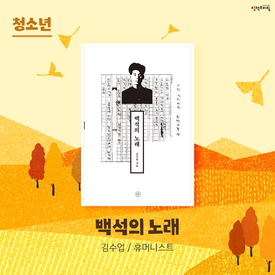 몸과 마음을 치유해주는 9월의 독서산책