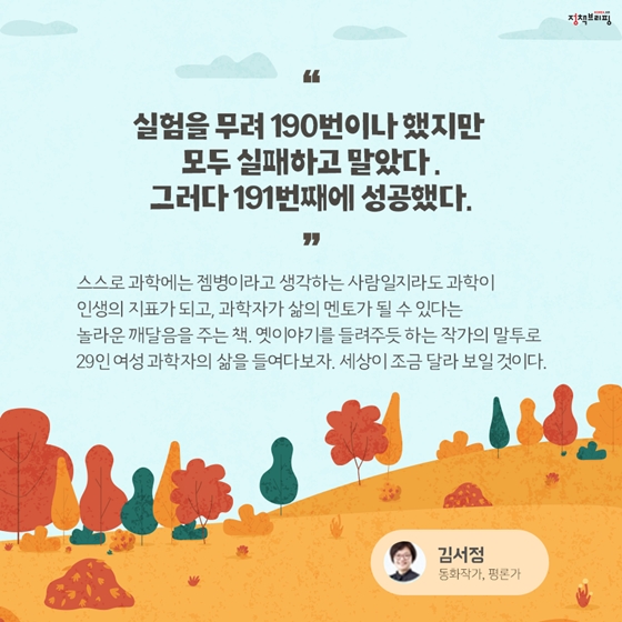 몸과 마음을 치유해주는 9월의 독서산책