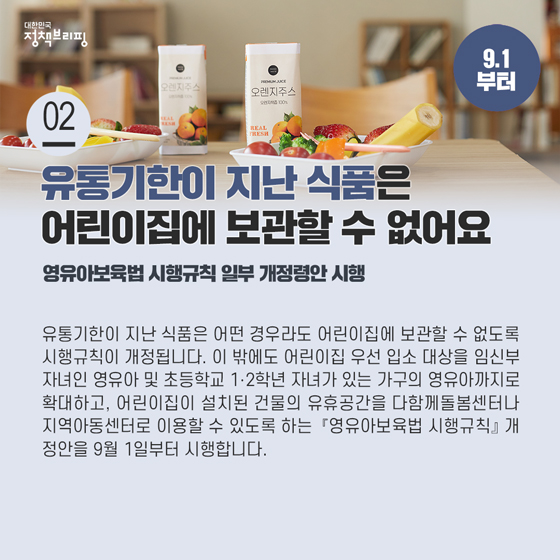 [주간정책노트] 올해 싱반기분 근로장려금 신청하세요