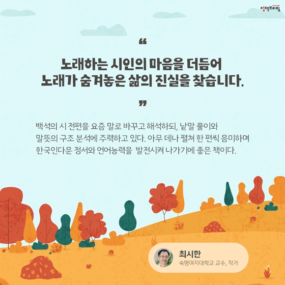 몸과 마음을 치유해주는 9월의 독서산책