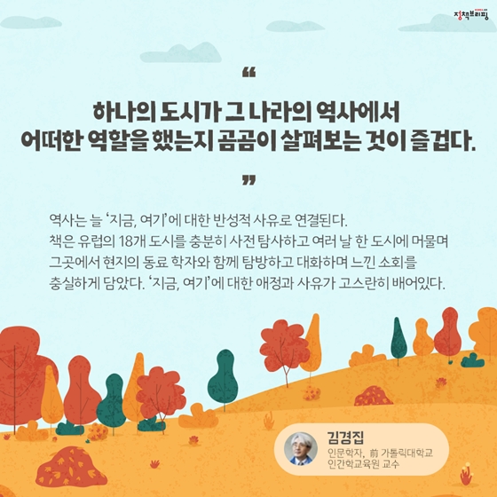 몸과 마음을 치유해주는 9월의 독서산책