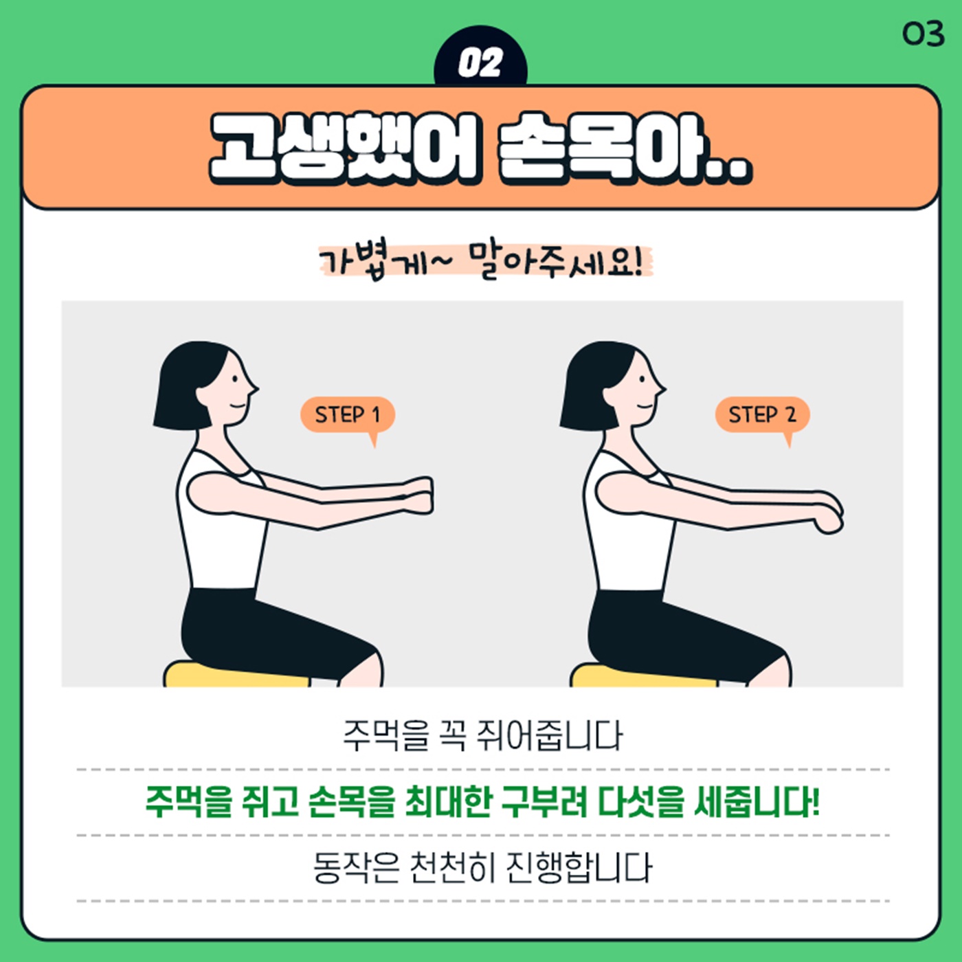 손목터널증후군?! 나의 손목 밸런스를 찾아서!