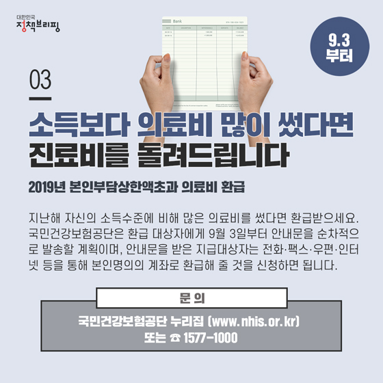 [주간정책노트] 올해 싱반기분 근로장려금 신청하세요