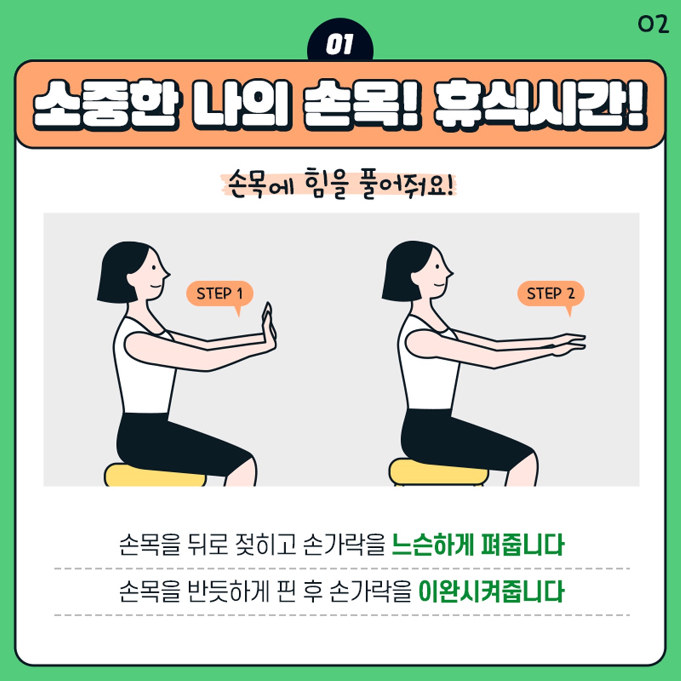 손목터널증후군?! 나의 손목 밸런스를 찾아서!