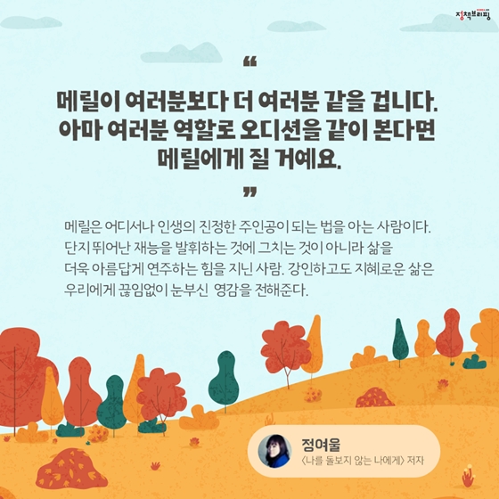 몸과 마음을 치유해주는 9월의 독서산책