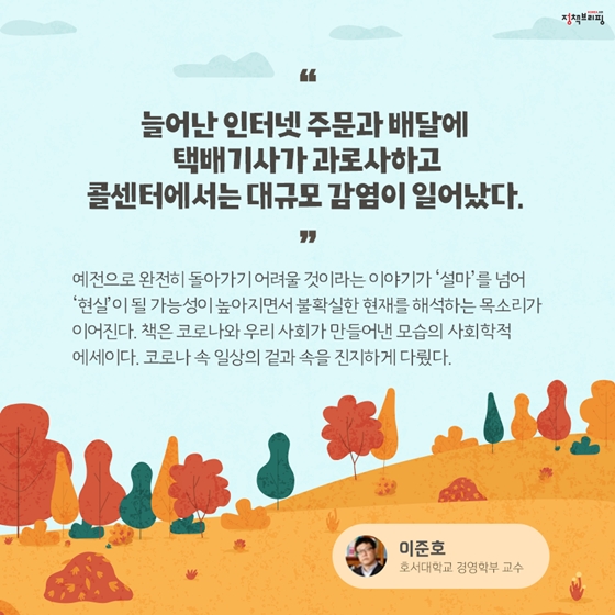 몸과 마음을 치유해주는 9월의 독서산책